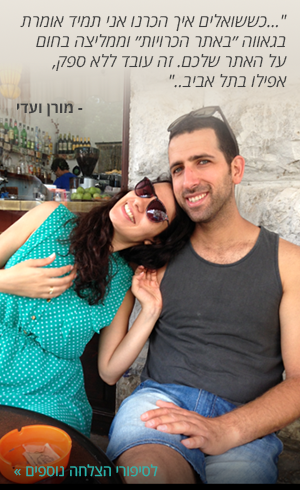 באנר סיפורי הצלחה