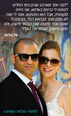 לסיפורי הצלחה נוספים