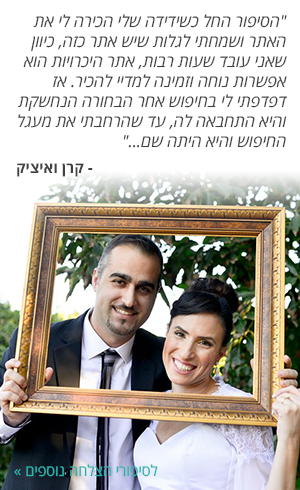 באנר סיפורי הצלחה